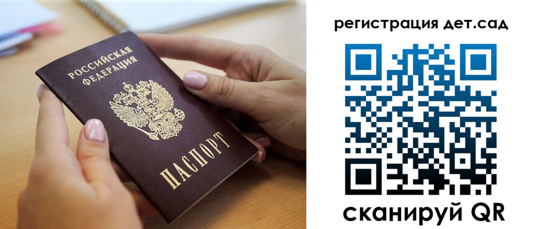 прописка 2025 в Черепаново