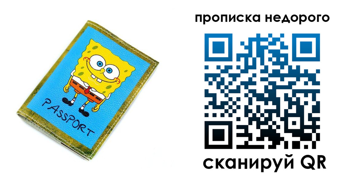 прописка в квартире в Черепаново