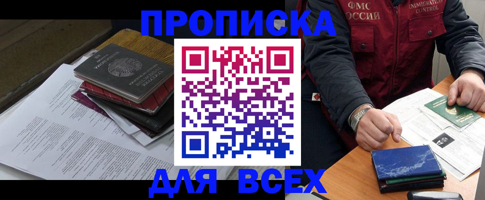 регистрация для дет. сада в Черепаново