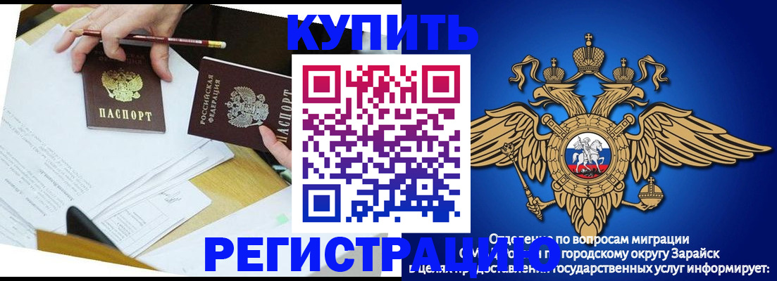 прописка от собственника в Черепаново