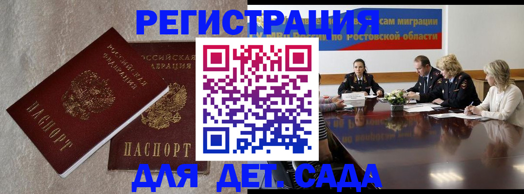 прописка для кредита в Черепаново